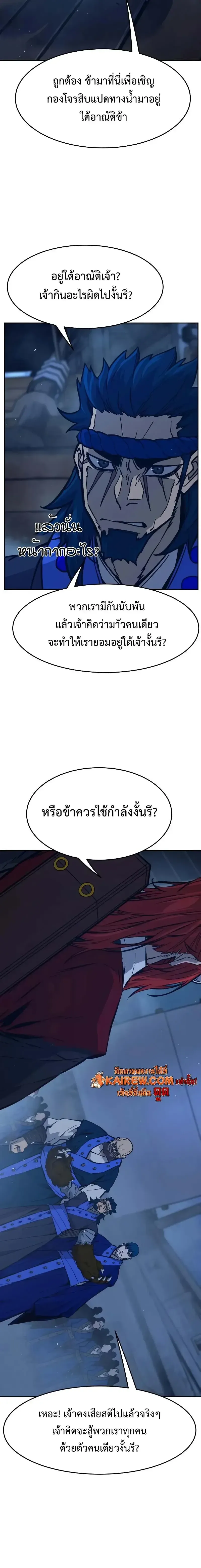 Absolute Sword Sense เซ_ยนส_มผ_สดาบ ตอนที่ ตอนที่ 180 รูปที่ 14