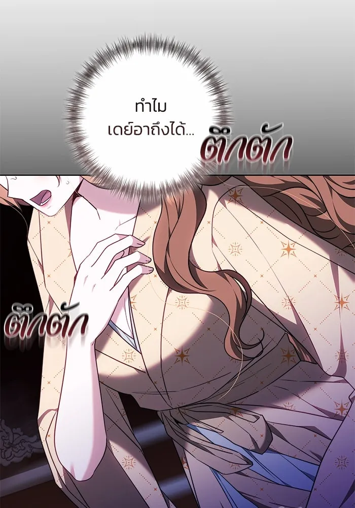 ย้อนเวลาพลิกชะตาทายาท ตอนที่ 59 รูปที่ 11