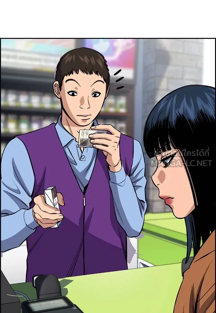 การศึกษาที่แท้จริง ตอนที่ 201 รูปที่ 53