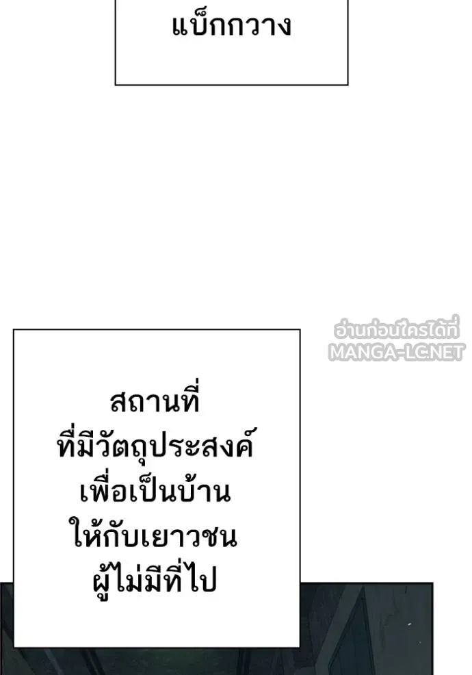 Study Group ตอนที่ 260 รูปที่ 87