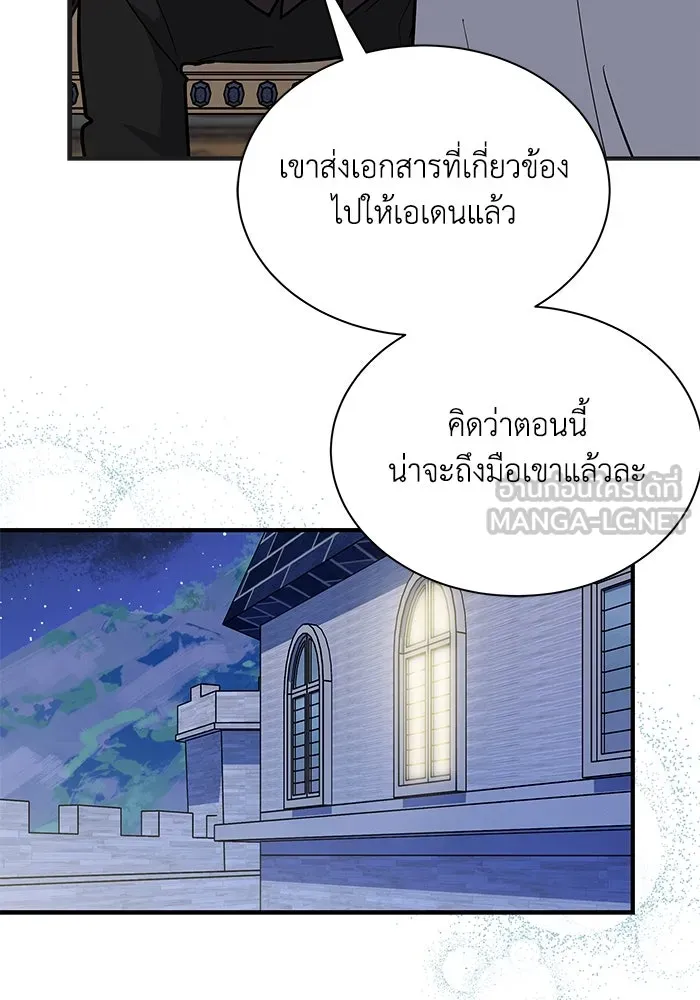 แมวน้อยในรังหมาป่า ตอนที่ 41 รูปที่ 81