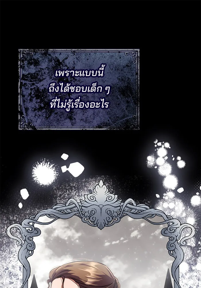 แผนหย่าสามีทรราช ตอนที่ 17 รูปที่ 98