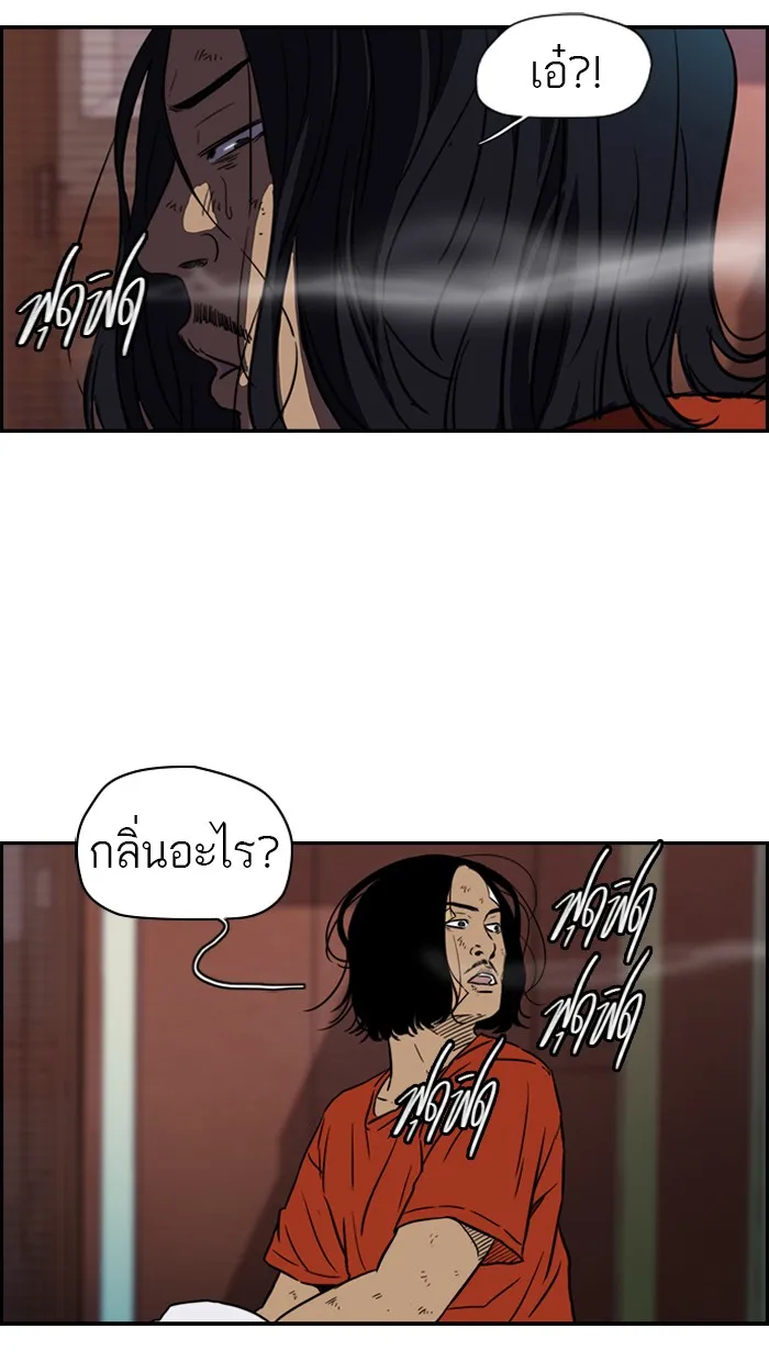 ปั่นสู้ฝันbrWind Breaker ตอนที่ 57 รูปที่ 11