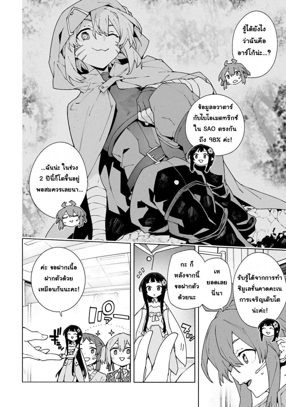 Manga-lc-com อ่านมังงะ อ่านการ์ตูน ออนไลน์ ฟรี Sword Art Online – Unital Ring ตอนที่ 1 2 3 4 5 6 7 8 9 10 11 12 13 14 ฟรี ไม่มีโฆษณา Manga-lc - อ่าน มังงะ อ่าน การ์ตูน ออนไลน์ อ่านมังงะ ฟรี