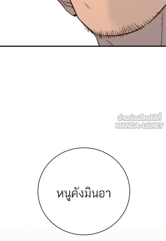 พริบตาเปลี่ยนโลก ตอนที่ 20 รูปที่ 138