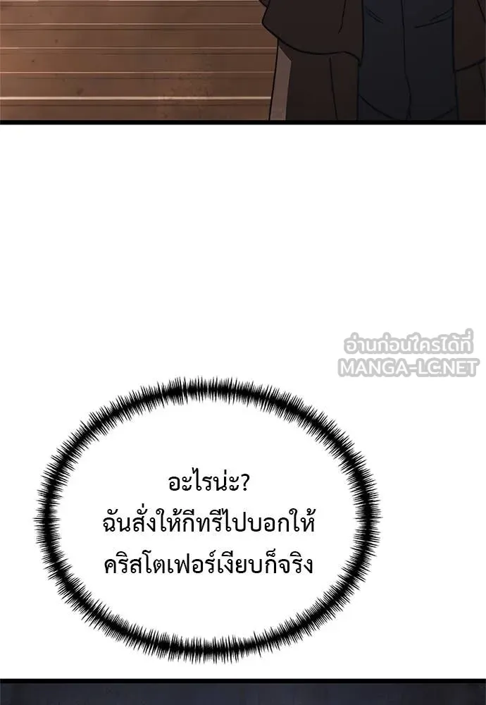 อัศวินดำล่าท้าเวลา ตอนที่ 110 รูปที่ 24