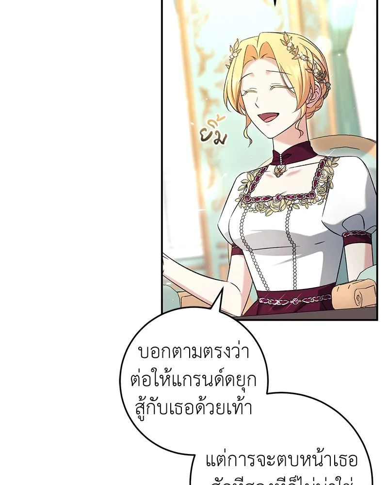 ภารกิจไล่ตามลุค บีเชล ตอนที่ 70 รูปที่ 43