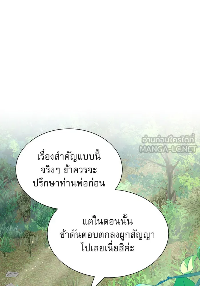 จอมเวทเกิดใหม่ในรอบ 66666 ปี ตอนที่ 14 รูปที่ 30