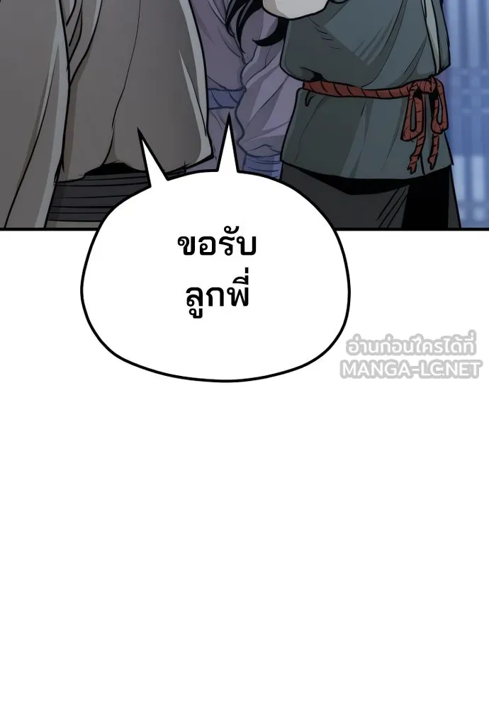 เส้นทางสู่เทพมาร ตอนที่ 65 รูปที่ 180