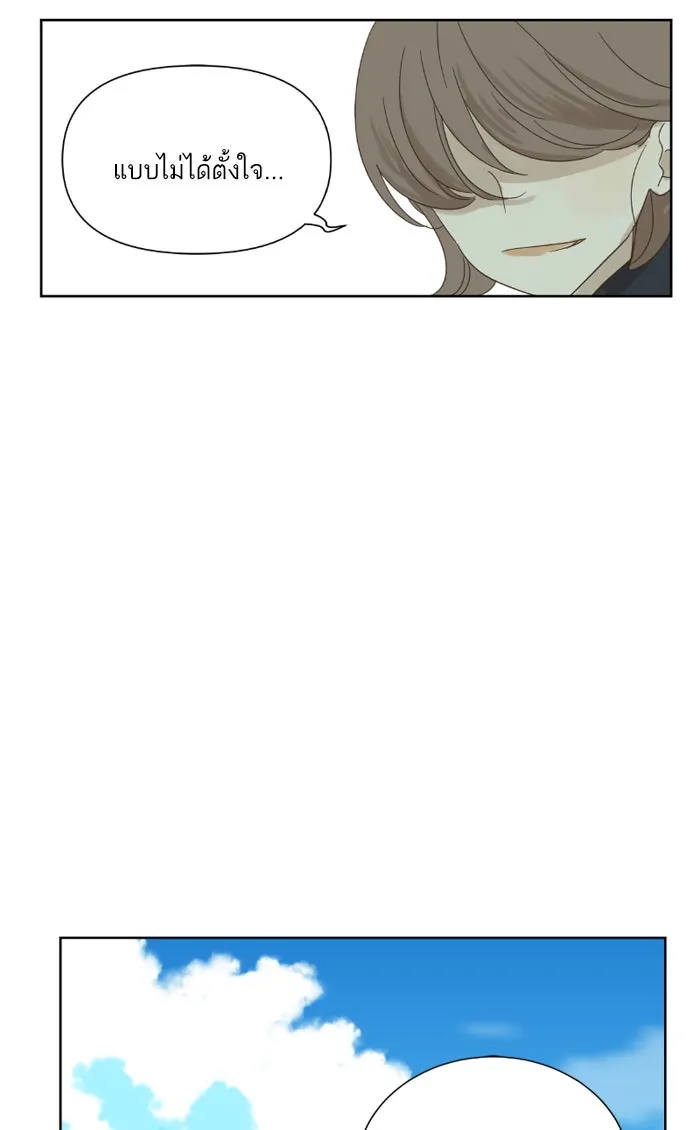 ฉันมันร้าย หรือเพราะโลกไม่น่ารัก ตอนที่ 25 รูปที่ 25