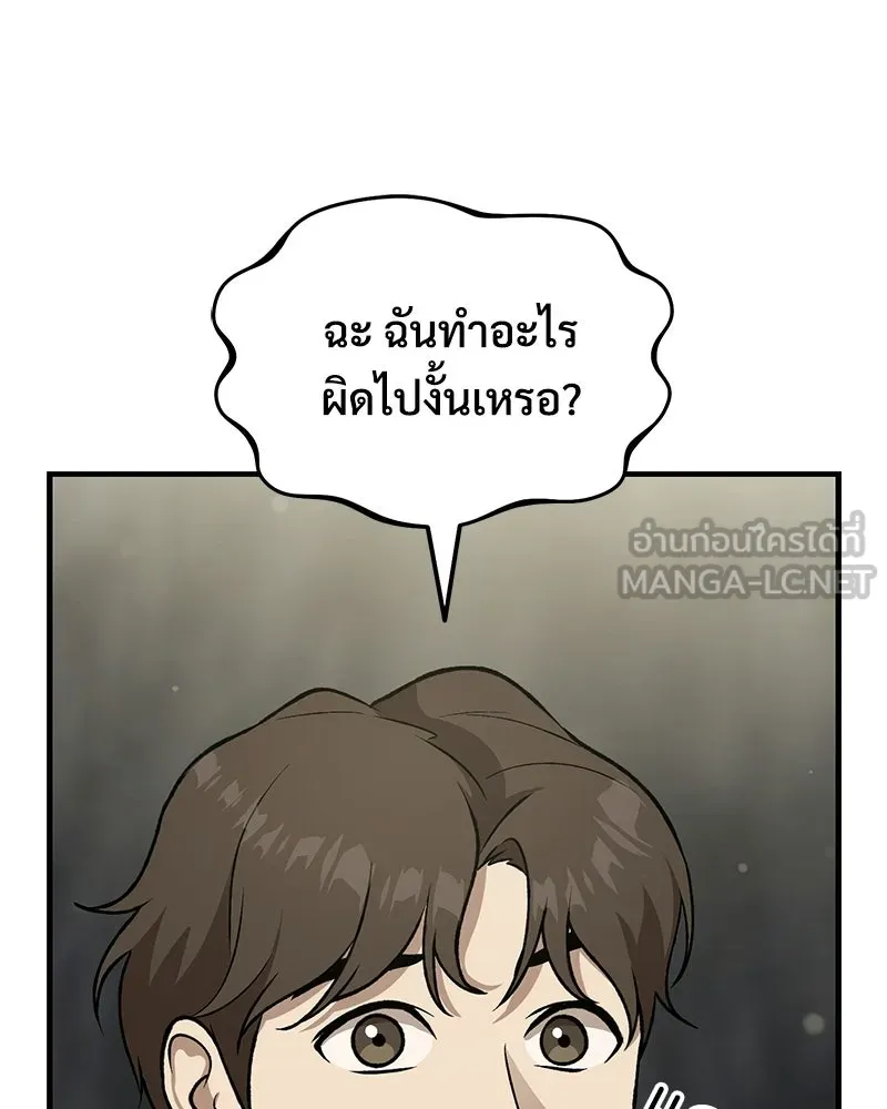 ปลูกผักพิชิตหอคอย ตอนที่ 118 รูปที่ 129