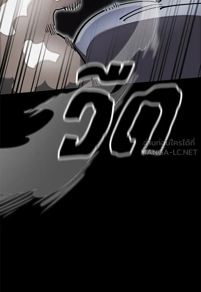 ยมราชลงทัณฑ์ ตอนที่ 93 รูปที่ 76