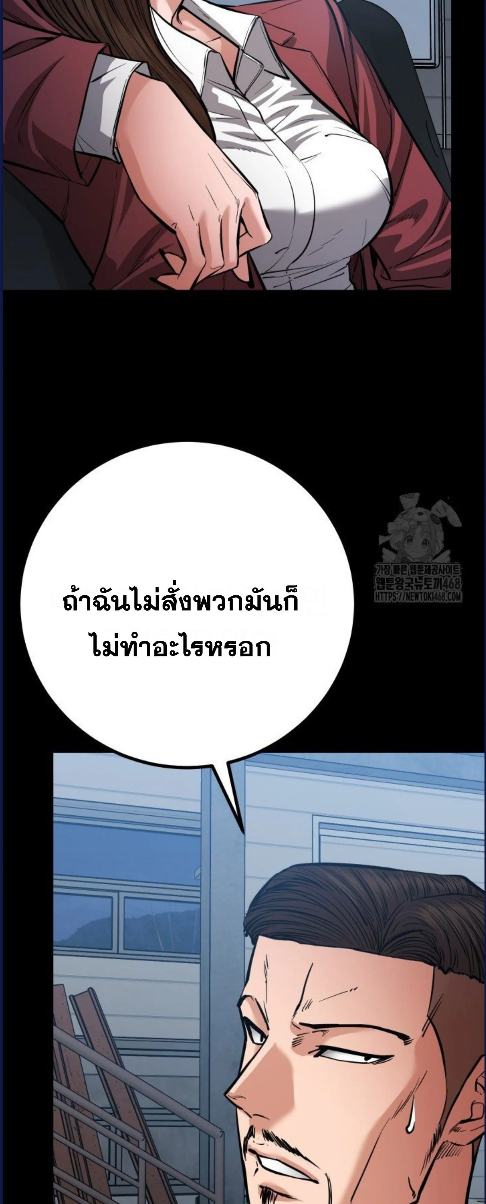 Blade of Retribution ดาบแห_งการลงท_ณฑ_ ตอนที่ ตอนที่ 58 รูปที่ 4