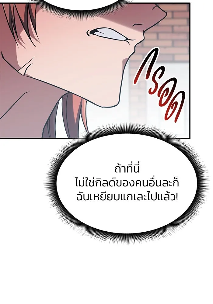 ฮีลเลอร์ตัวพ่อขอฟาดเรียบ ตอนที่ 9 รูปที่ 53
