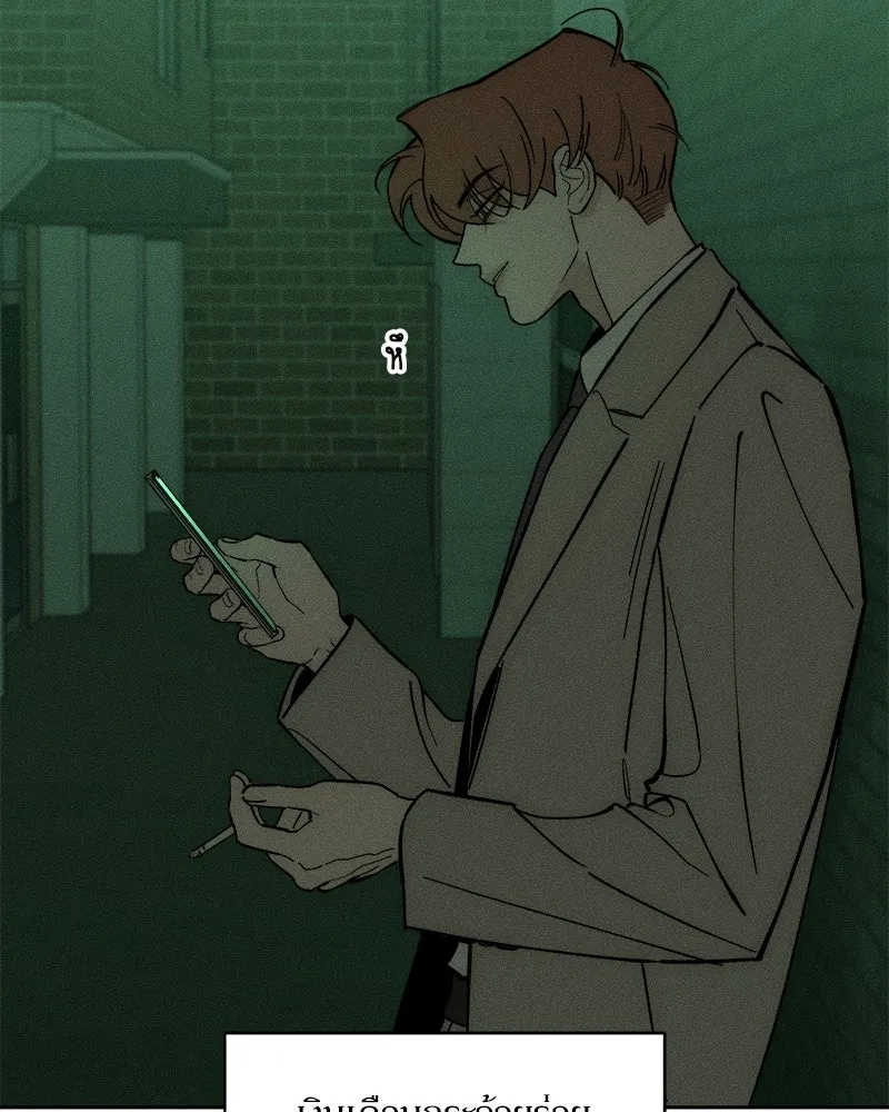 บุปผารุ่มราคะ ตอนที่ 68 รูปที่ 121