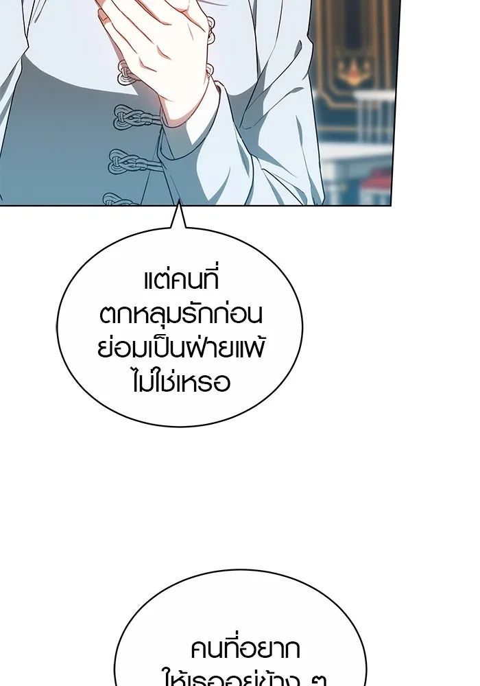 เหตุผลที่ฉันนอกใจ ตอนที่ 60 รูปที่ 32