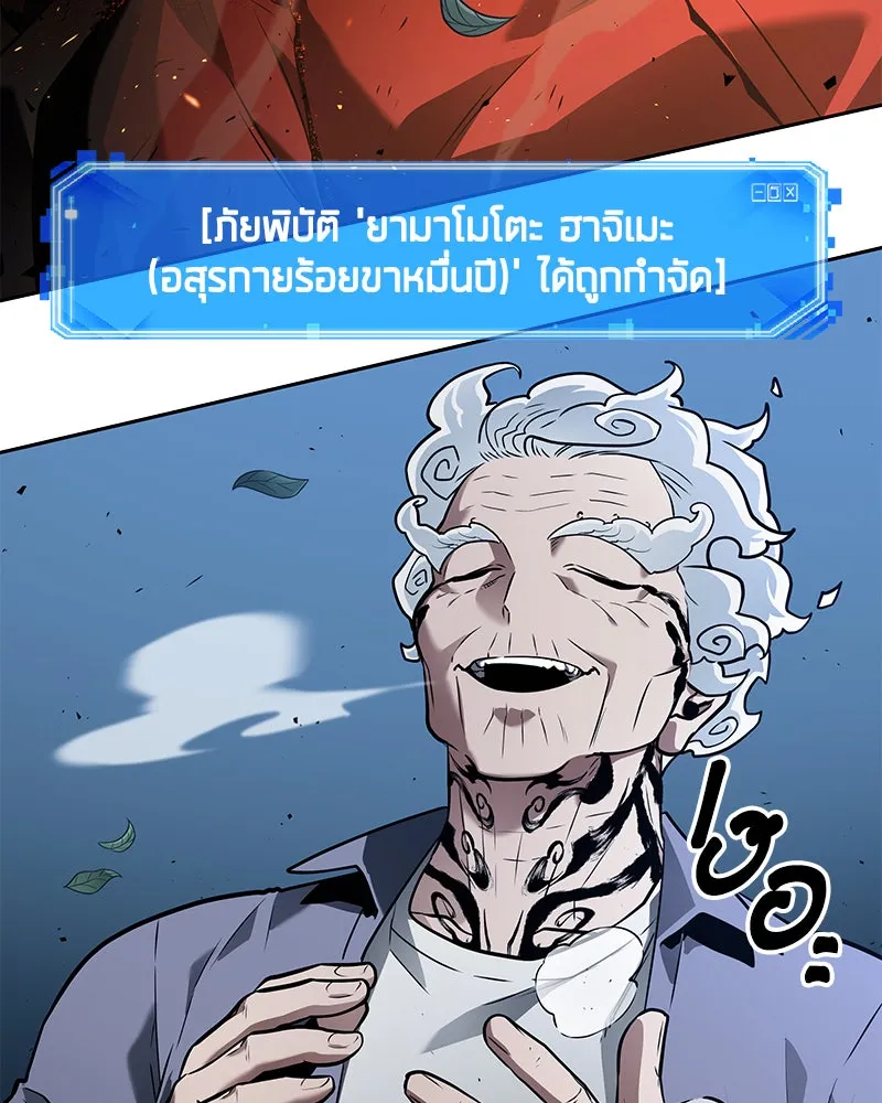 Omniscient Reader อ่านชะตาวันสิ้นโลก ตอนที่ 24 สิ่งที่สามารถเปลี่ยนแปลงได้ (7 รูปที่ 61