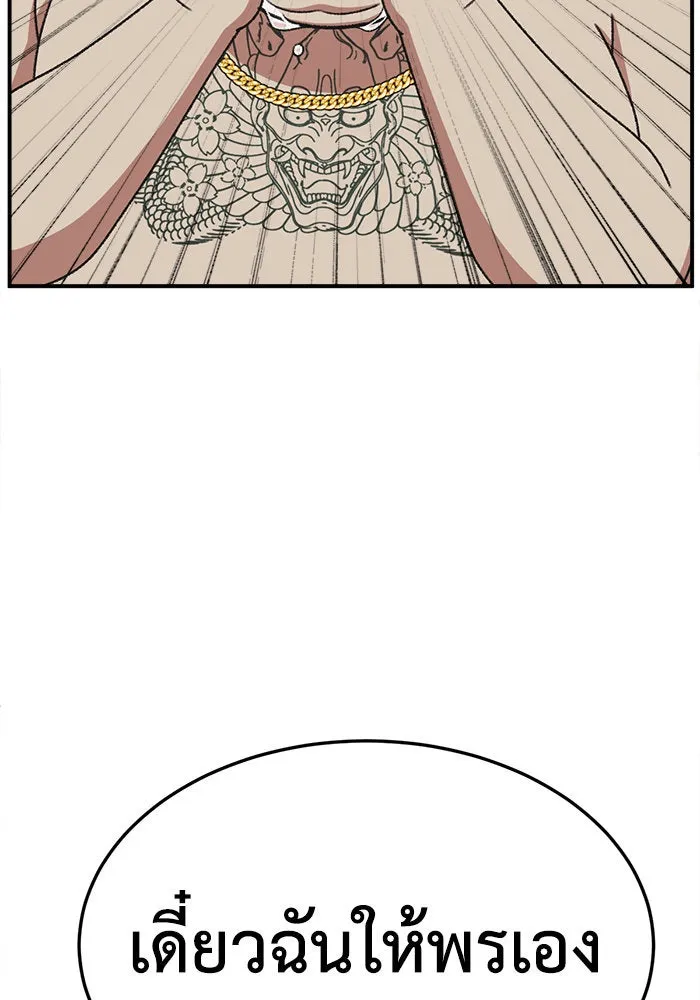 ช่วยเปลี่ยนฉันที ตอนที่ 285. ซีซัน 3 ฮันชิมแอ 1 รูปที่ 151