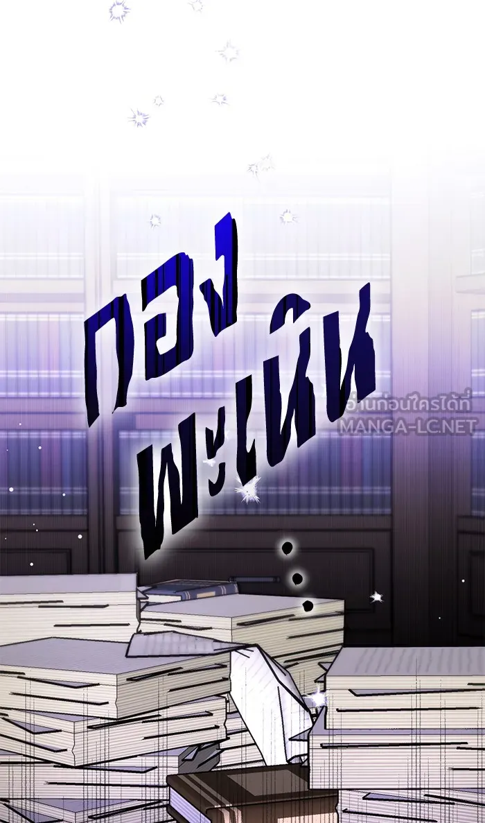 แด่ตัวละครโปรดที่ถูกทิ้ง ตอนที่ 21 รูปที่ 45