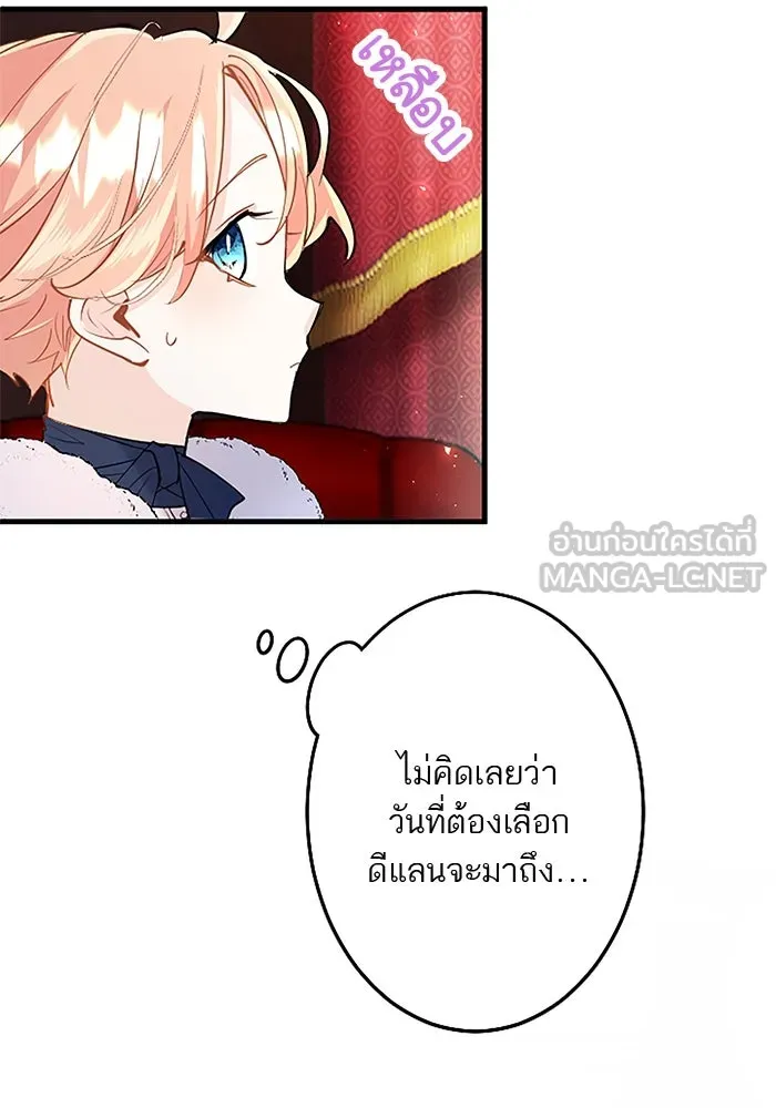 คุณหนูย้อนเวลามาเป็นอัศวิน ตอนที่ 77 รูปที่ 18