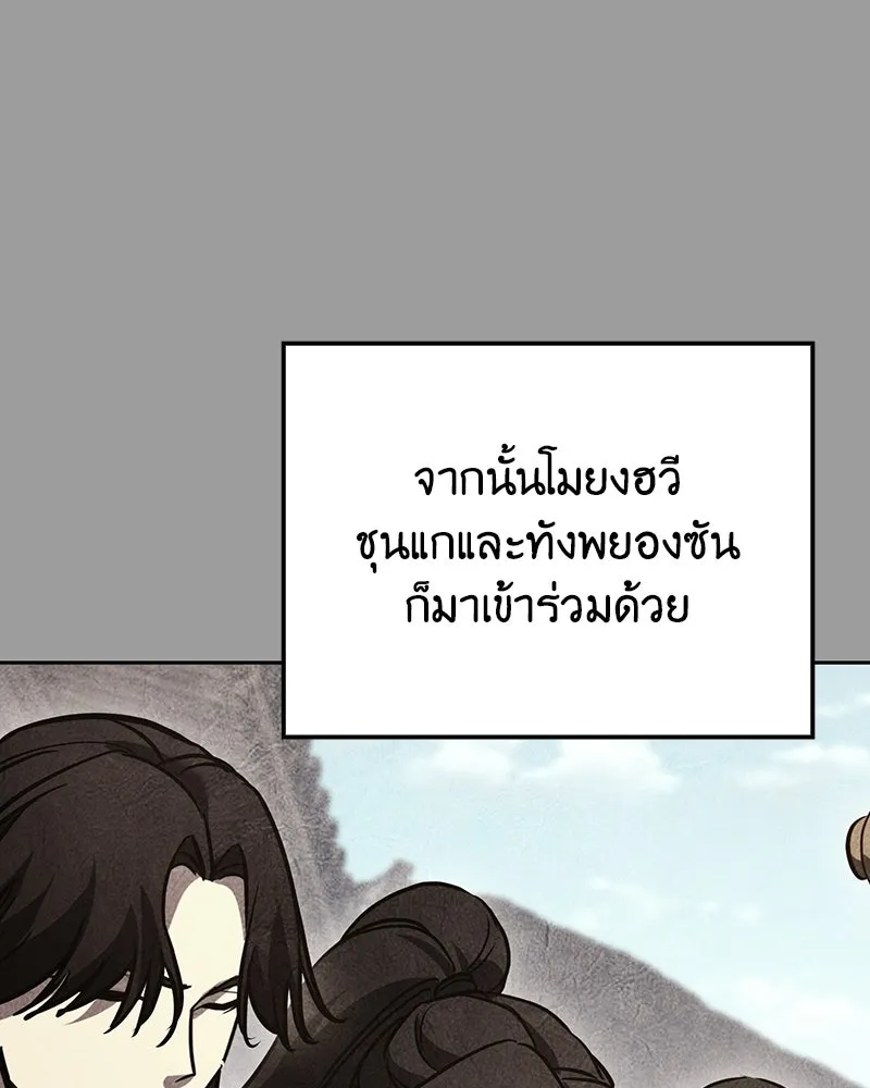 เกิดอีกทีเป็นว่าที่ประมุขลัทธิมาร ตอนที่ 145 รูปที่ 100