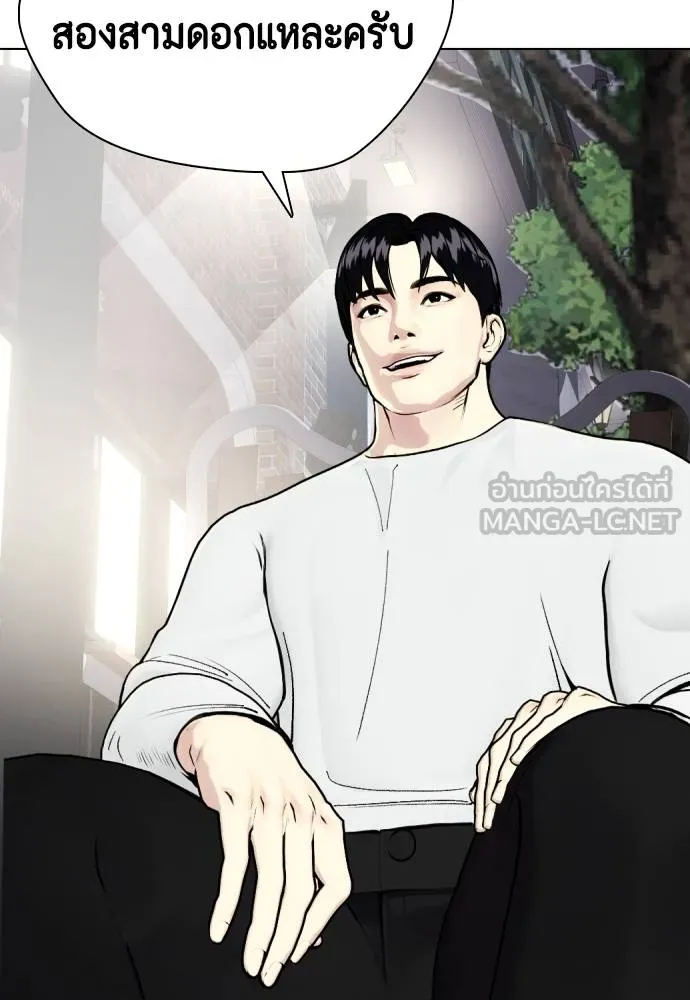 หมาหัวเน่า ตอนที่ 86 รูปที่ 198