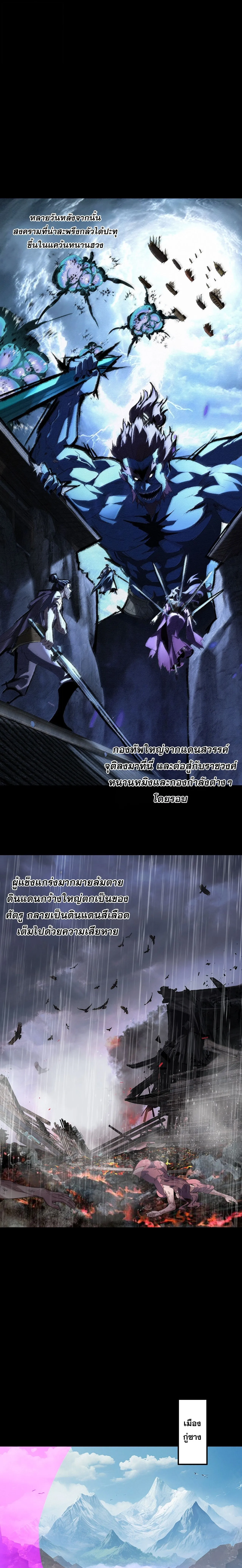 I Am the Fated Villain ตอนที่ ตอนที่ 292 รูปที่ 16