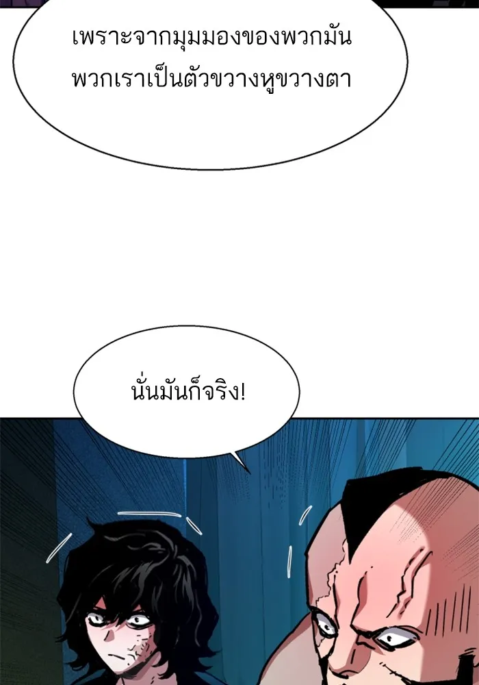 พี่ชายสายบอดี้การ์ด ตอนที่ 186 รูปที่ 59