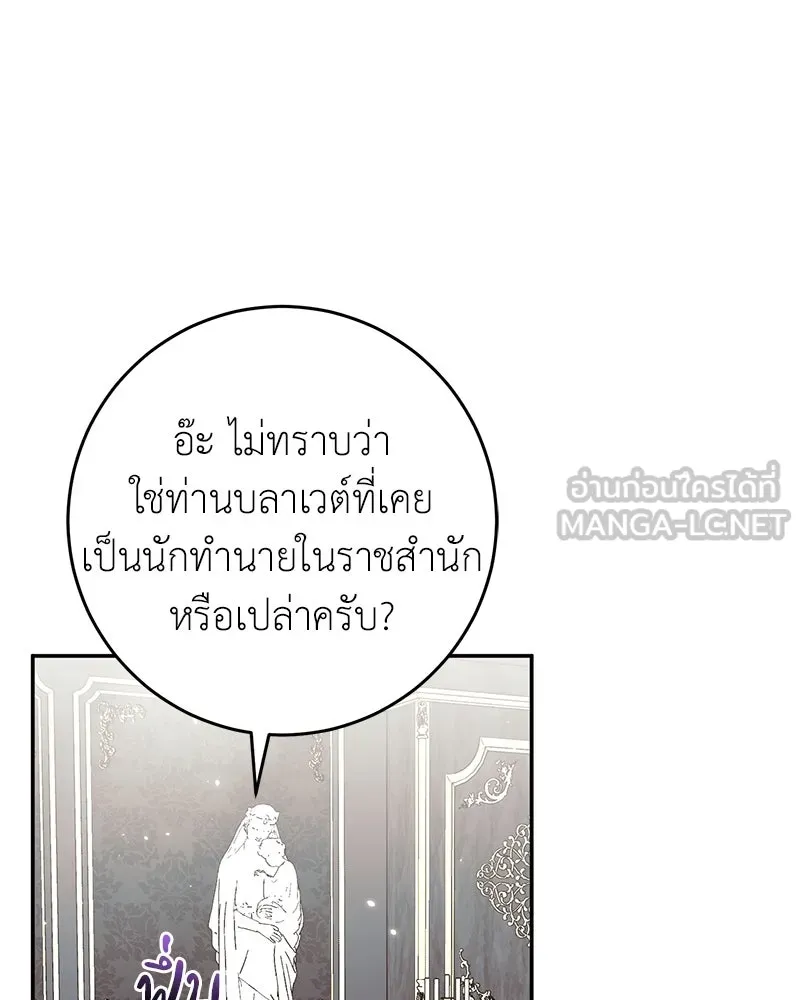 ภารกิจไล่ตามลุค บีเชล ตอนที่ 77 รูปที่ 57