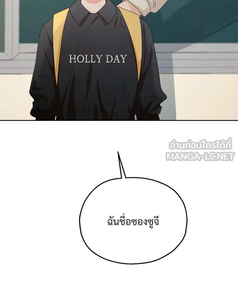 Pyramid Game เกมพีระมิด ตอนที่ 66 รูปที่ 6