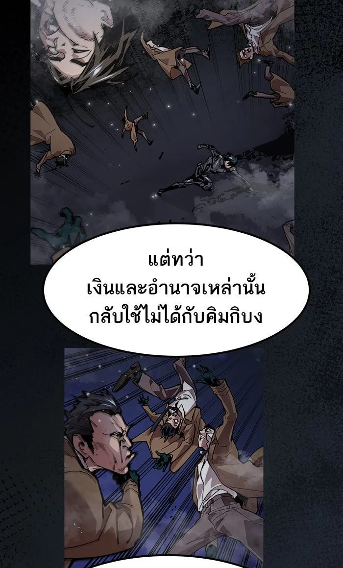 ยอดคนเลเวลทะลุ ตอนที่ 9 กิลด์บังแพสุดแข็งแกร่ง (5) รูปที่ 103