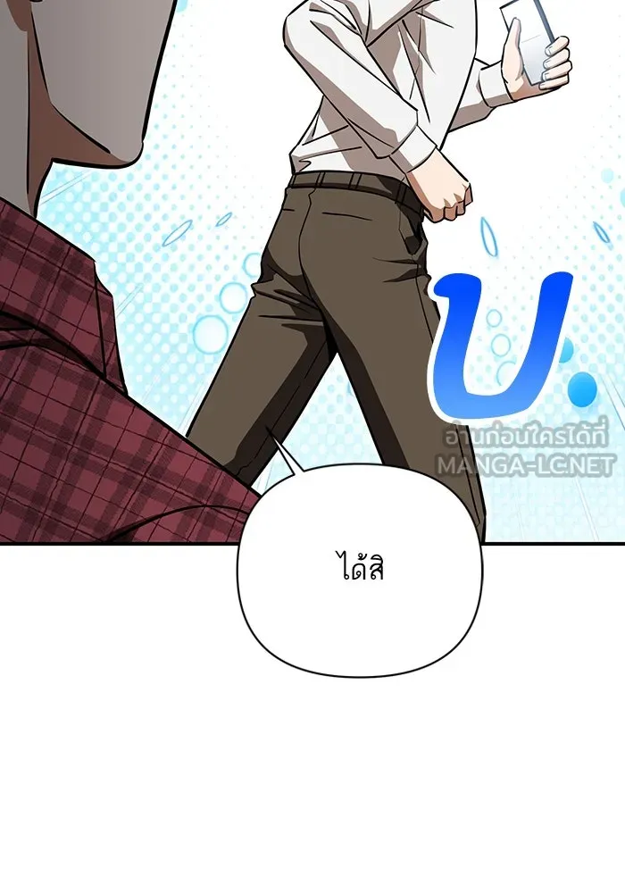 โชคชะตานำพารัก ตอนที่ 128 ตอนนี้เลย รูปที่ 126