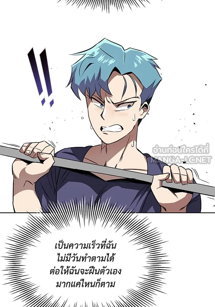 ชีวิตพลิกผันของลอร์ดผู้เกียจคร้าน ตอนที่ 7 สภาพร่างกายที่ย่ำแย่ที่สุด รูปที่ 18