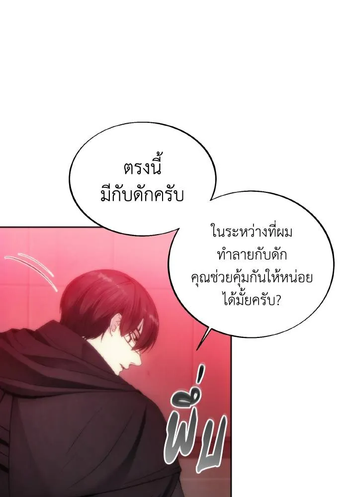 ศึกชิงบัลลังก์เทพเจ้ ตอนที่ 78 รูปที่ 37