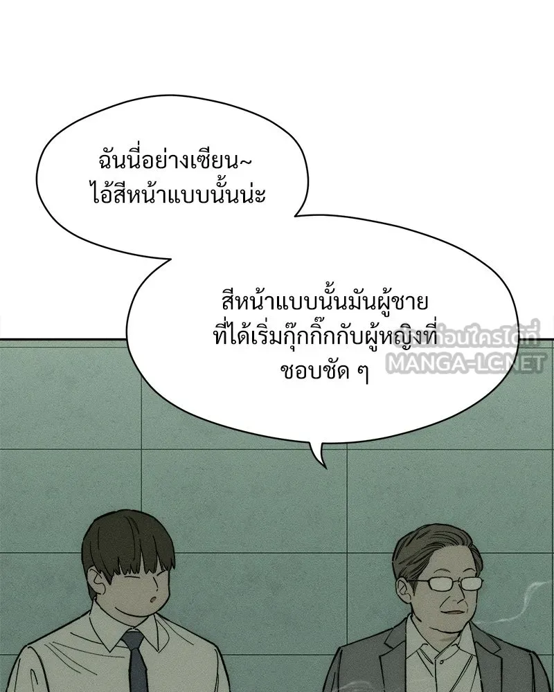 บุปผารุ่มราคะ ตอนที่ 98 รูปที่ 117