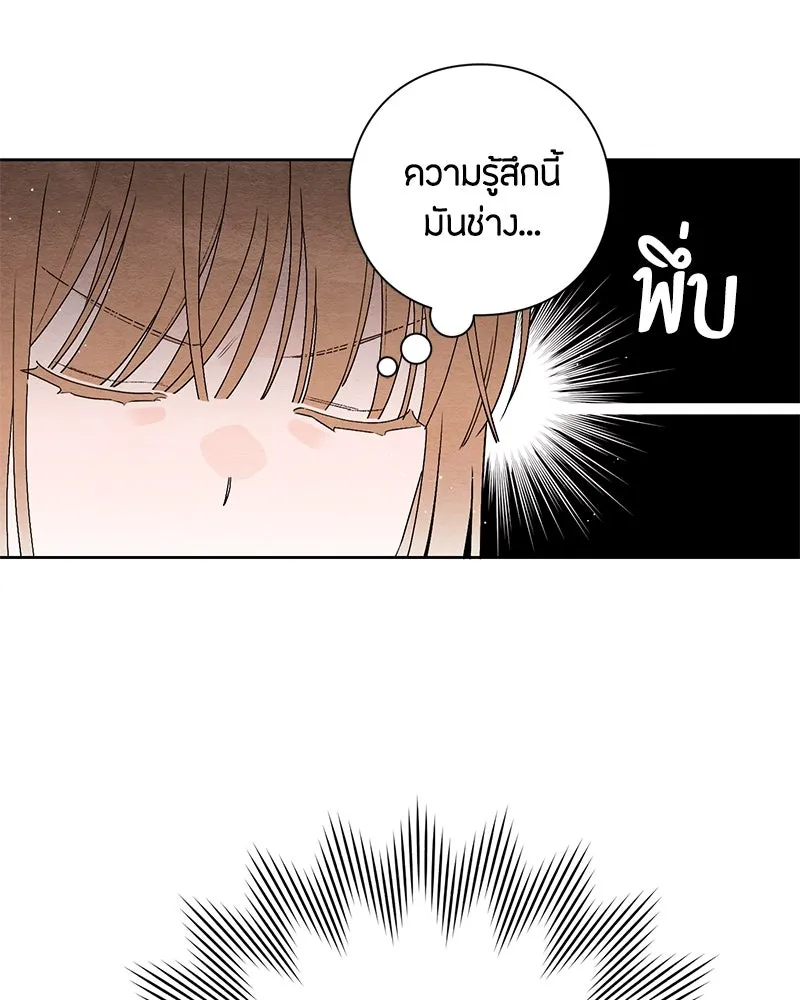 เป็นวัยรุ่นมันเหนื่อย ตอนที่ 1 รูปที่ 52