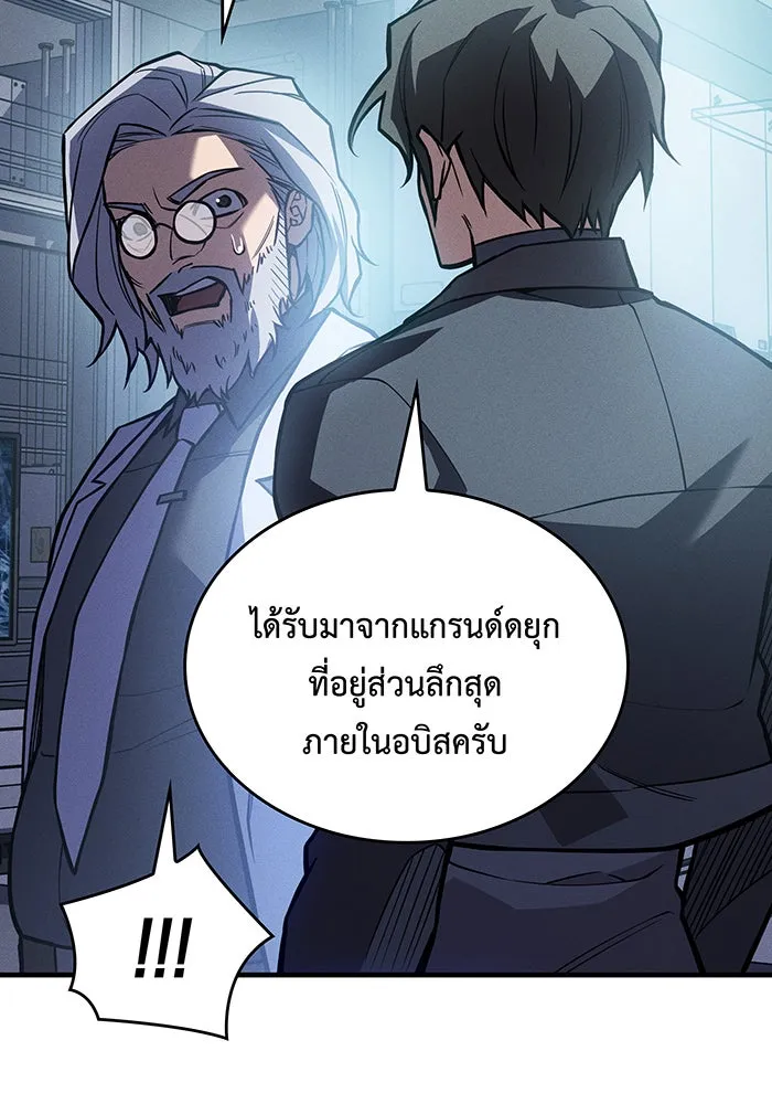 เกิดใหม่พร้อมพลังแห่งราชัน ตอนที่ 114 รูปที่ 55