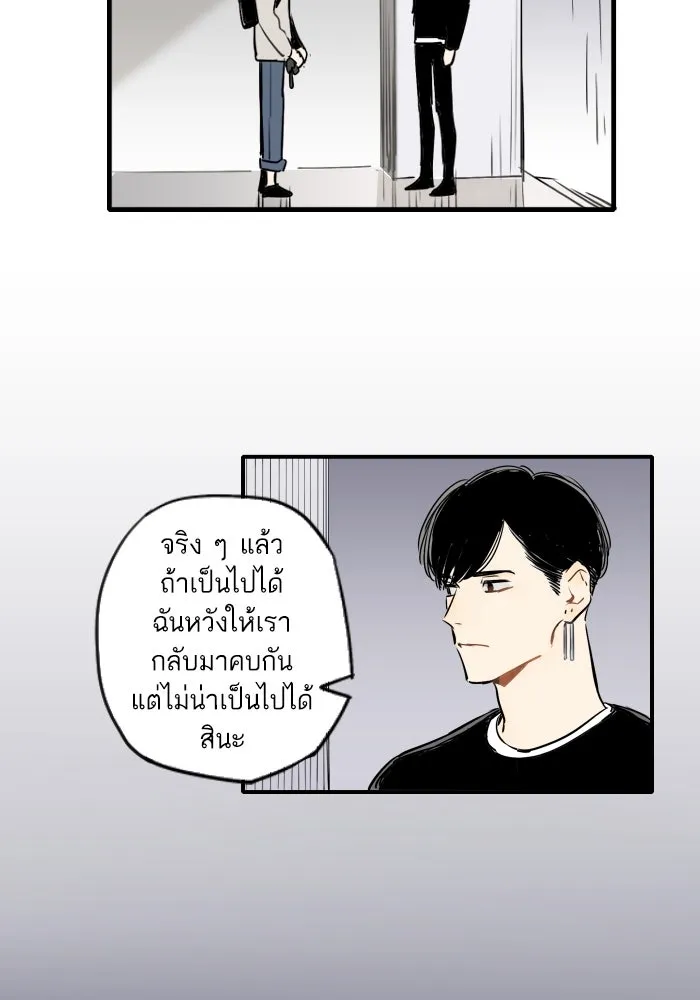 ฉันเปล่าร้องไห้ซะหน่อย ตอนที่ 36 รูปที่ 5