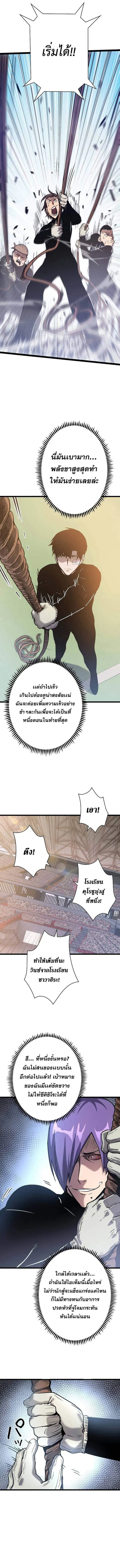 Become the Strongest Hero Through the Cheat System กลายเป_นฮ_โร_ท_แข_งแกร_งท_ส_ดด_วยระบบโกงส_ดเทพ ตอนที่ ตอนที่ 44 รูปที่ 14
