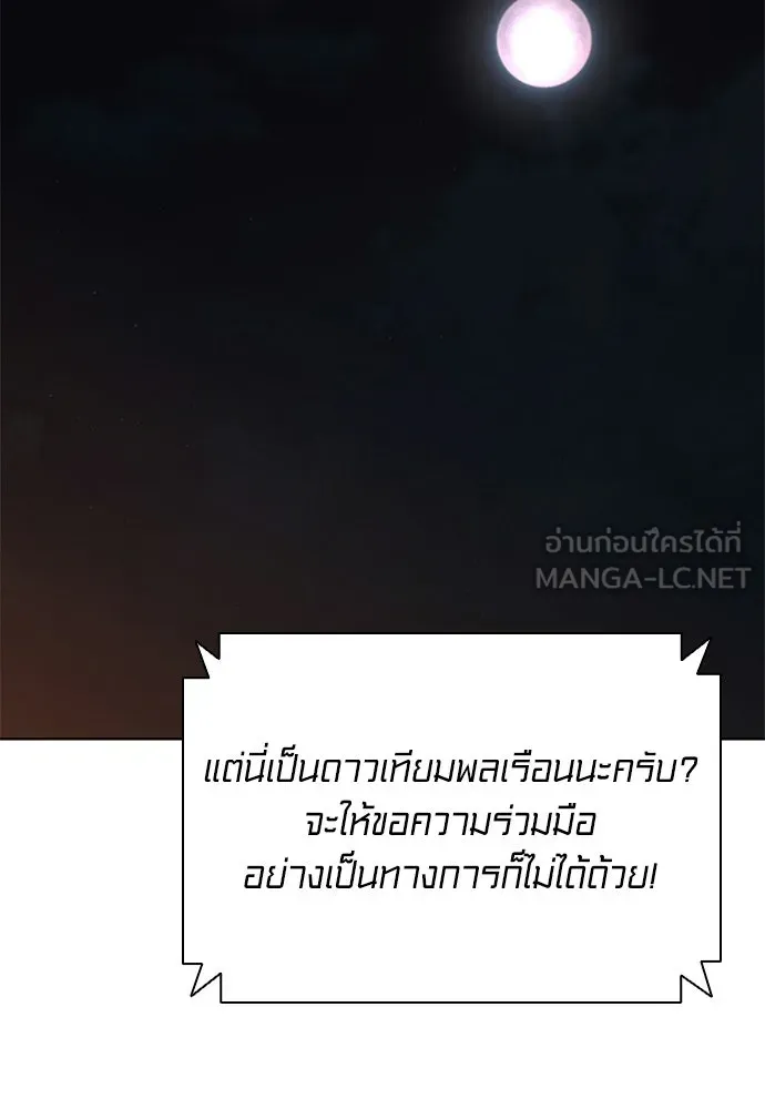 อัยการสายโหด ตอนที่ 24 รูปที่ 75
