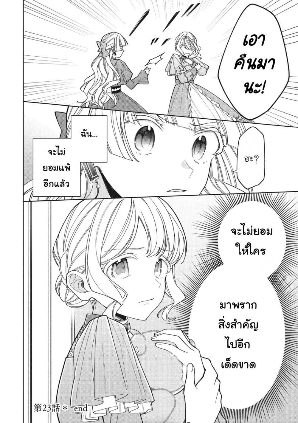 Manga-lc-com อ่านมังงะ อ่านการ์ตูน ออนไลน์ ฟรี Koushaku-ke no Aisare Nise Youjo ตอนที่ 1 2 3 4 5 6 7 8 9 10 11 12 13 14 ฟรี ไม่มีโฆษณา Manga-lc - อ่าน มังงะ อ่าน การ์ตูน ออนไลน์ อ่านมังงะ ฟรี