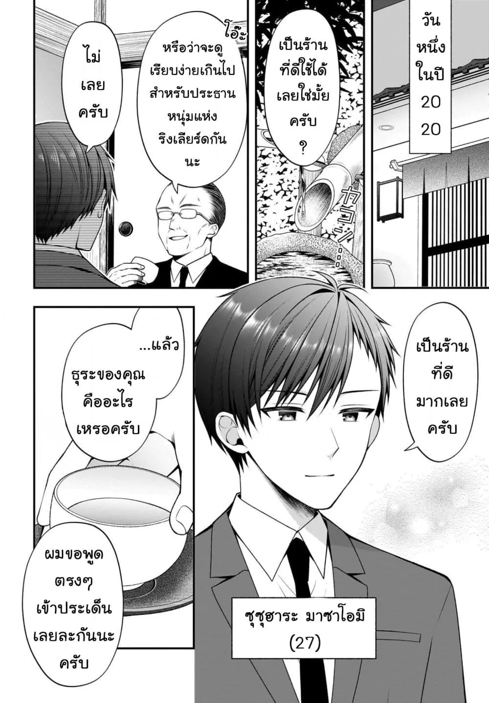 Manga-lc-com อ่านมังงะ อ่านการ์ตูน ออนไลน์ ฟรี Kanojo wo Dere Saseru Houhou wo Shourai Kekkon suru Ore dake ตอนที่ 1 2 3 4 5 6 7 8 9 10 11 12 13 14 ฟรี ไม่มีโฆษณา Manga-lc - อ่าน มังงะ อ่าน การ์ตูน ออนไลน์ อ่านมังงะ ฟรี