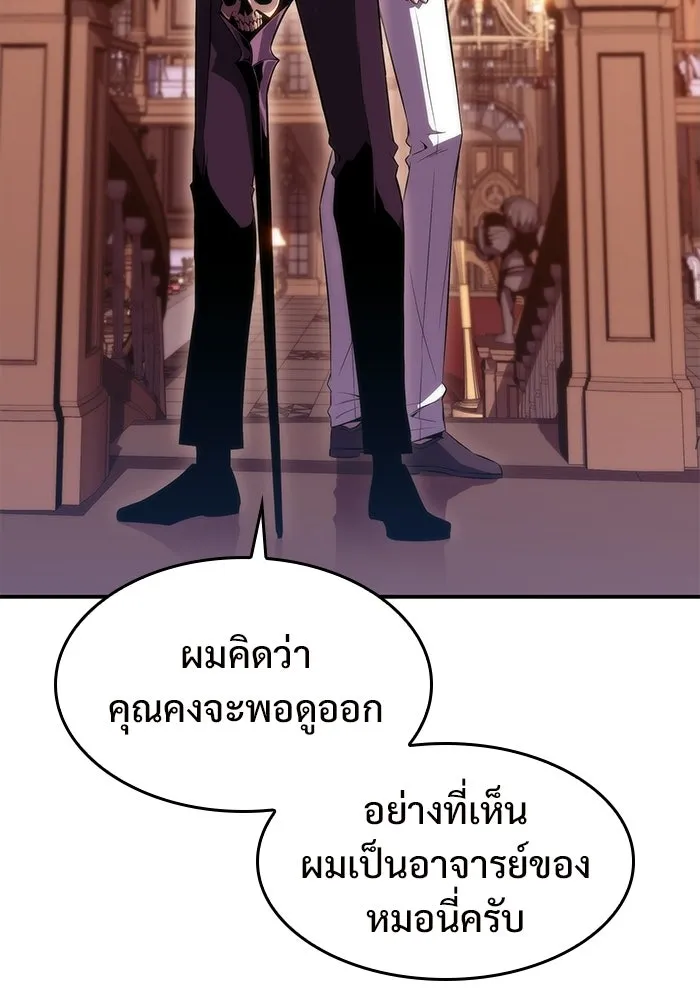 ผู้เล่นหน้าใหม่เลเวลแมกซ์ ตอนที่ 35 แบล็กมาร์เก็ต (3) รูปที่ 71