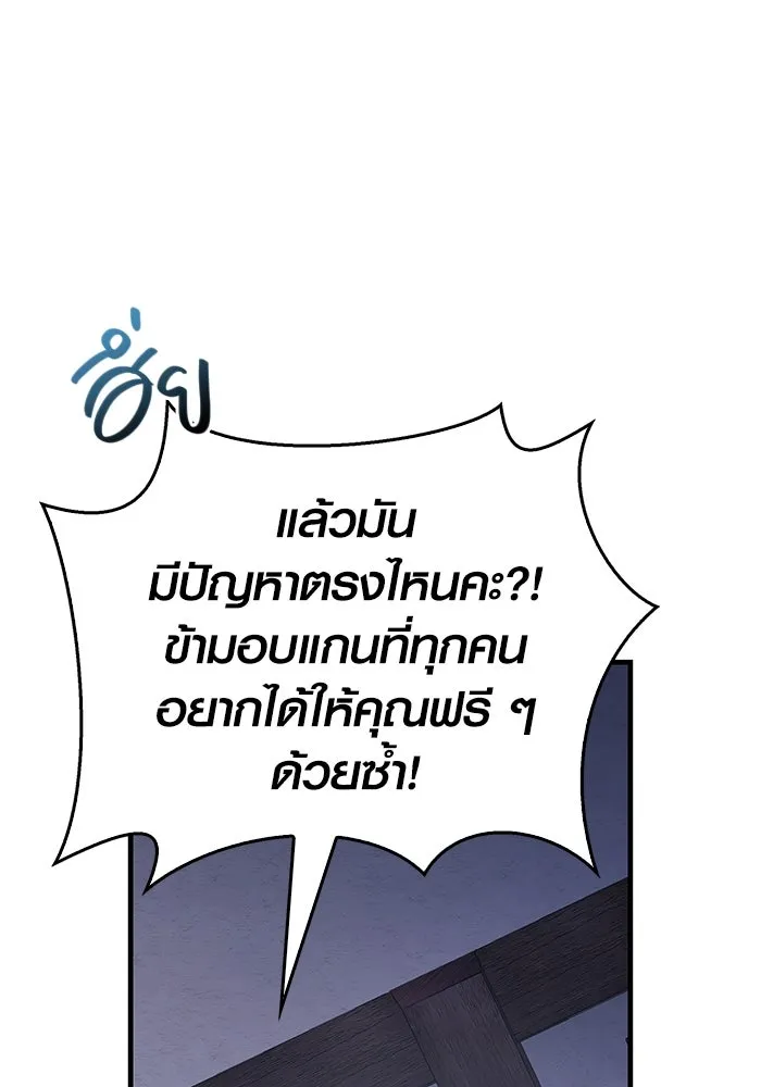 เอาชีวิตรอดในเกมฉบับคนเถื่อน ตอนที่ 34 รูปที่ 134