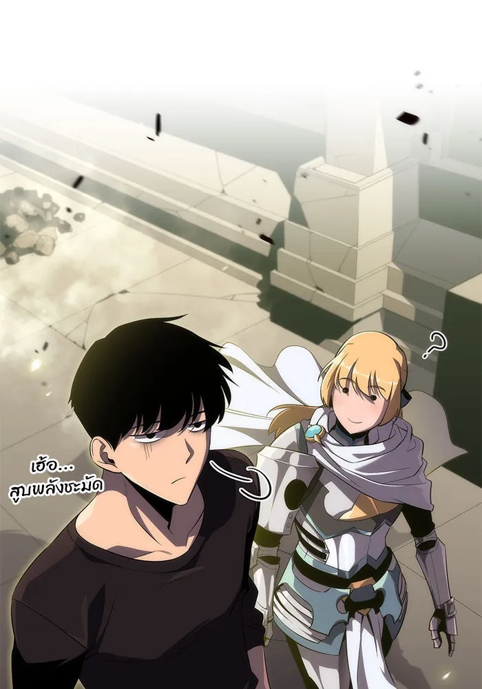 ผู้เล่นหน้าใหม่เลเวลแมกซ์ ตอนที่ 18 แม่พระแห่งอัมสเตอร์ดัม รูปที่ 133