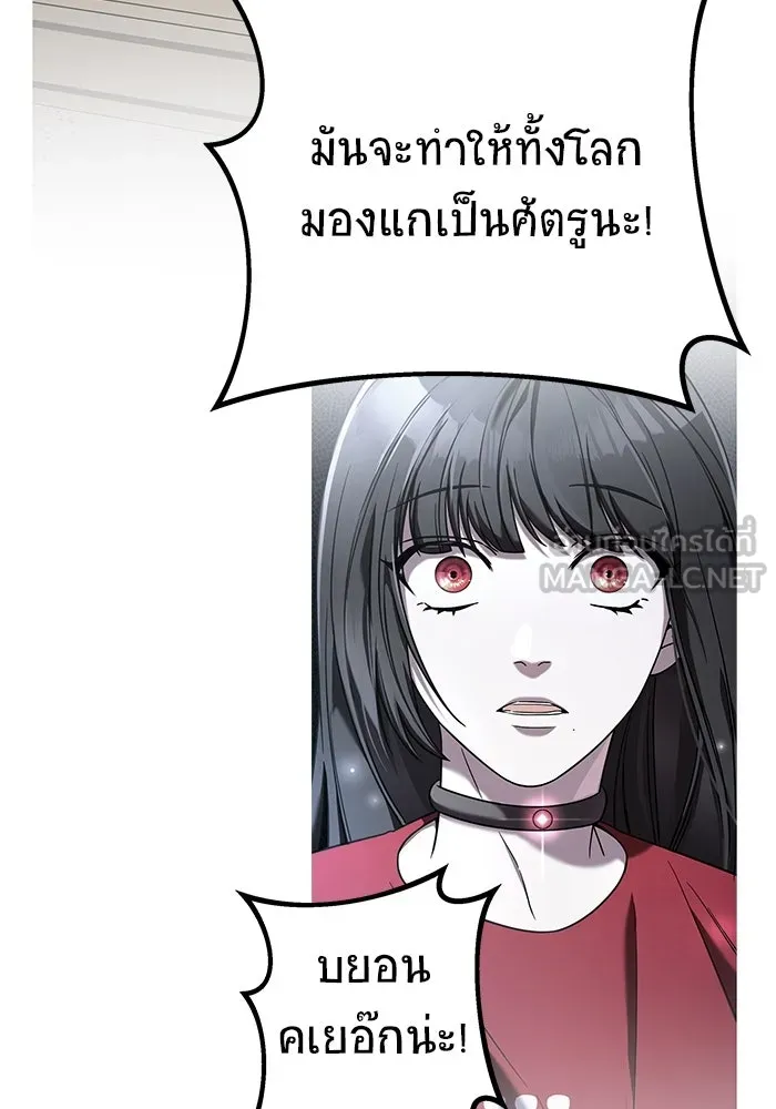 วายร้ายก็อยากมีรัก ตอนที่ 18 รูปที่ 30