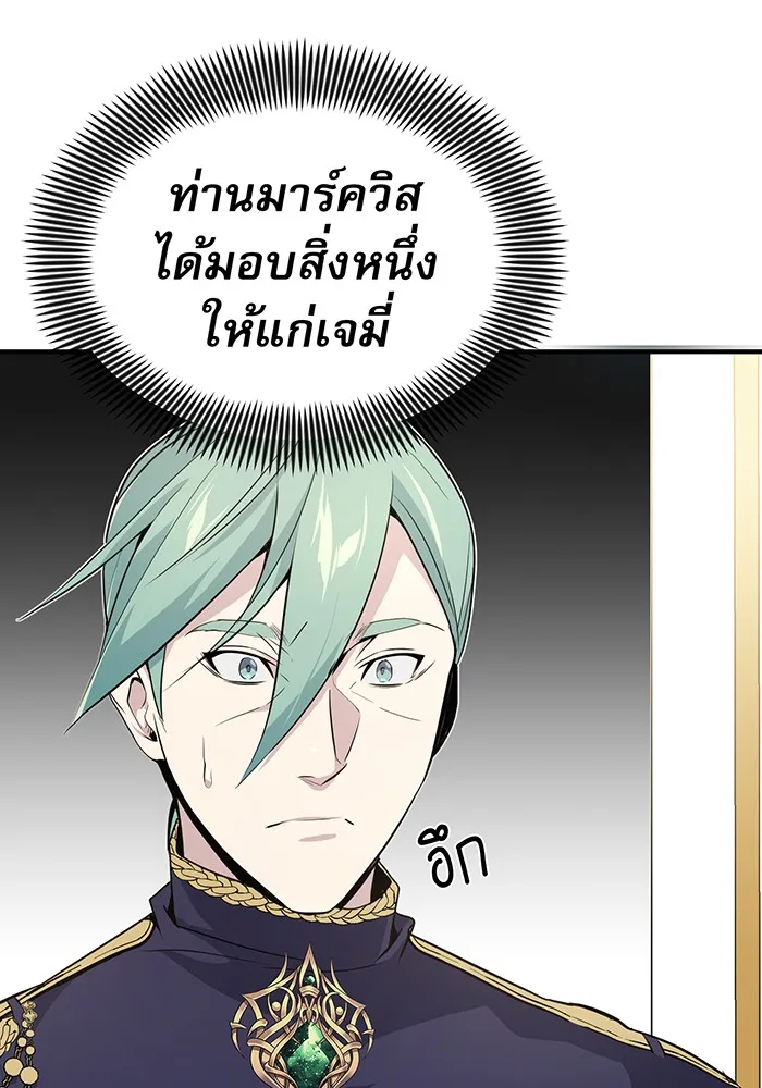 จอมเวทเกิดใหม่ในรอบ 66666 ปี ตอนที่ 3 รูปที่ 8