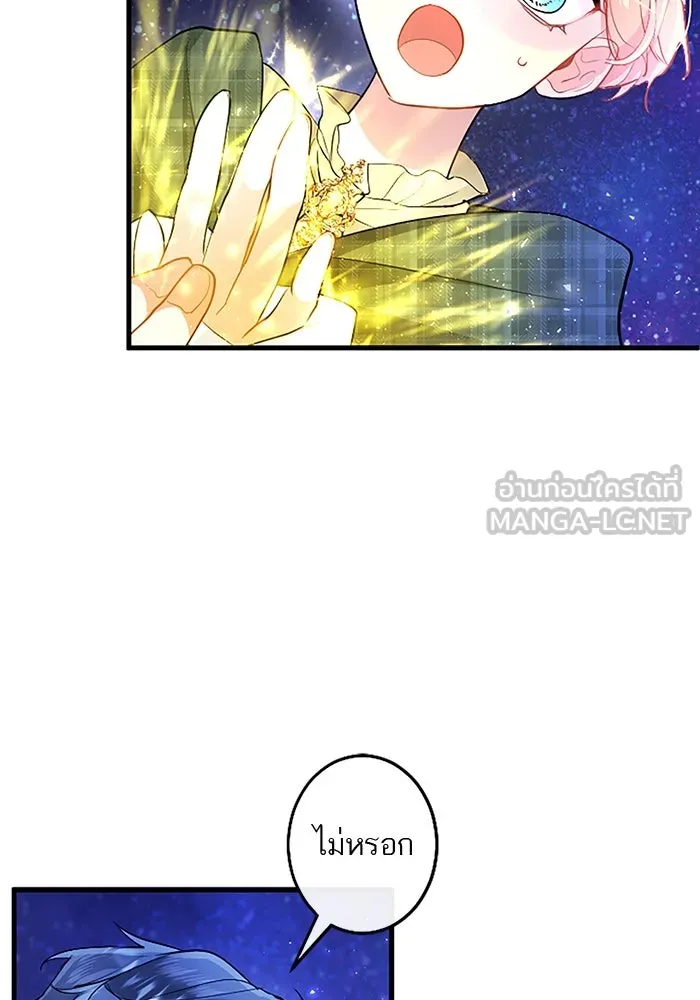คุณหนูย้อนเวลามาเป็นอัศวิน ตอนที่ 85 รูปที่ 39