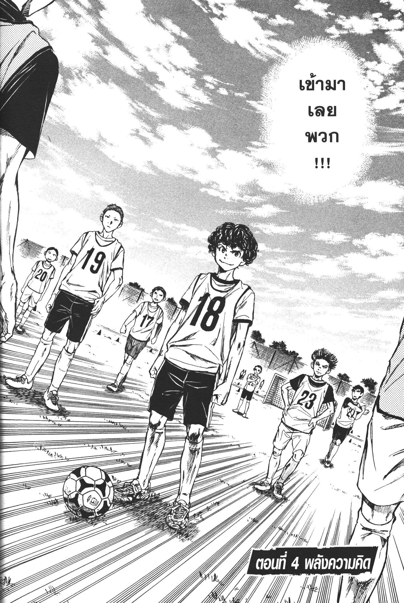 Manga-lc-com อ่านมังงะ อ่านการ์ตูน ออนไลน์ ฟรี Ao Ashi แข้งเด็กหัวใจนักสู้ ตอนที่ 1 2 3 4 5 6 7 8 9 10 11 12 13 14 ฟรี ไม่มีโฆษณา Manga-lc - อ่าน มังงะ อ่าน การ์ตูน ออนไลน์ อ่านมังงะ ฟรี