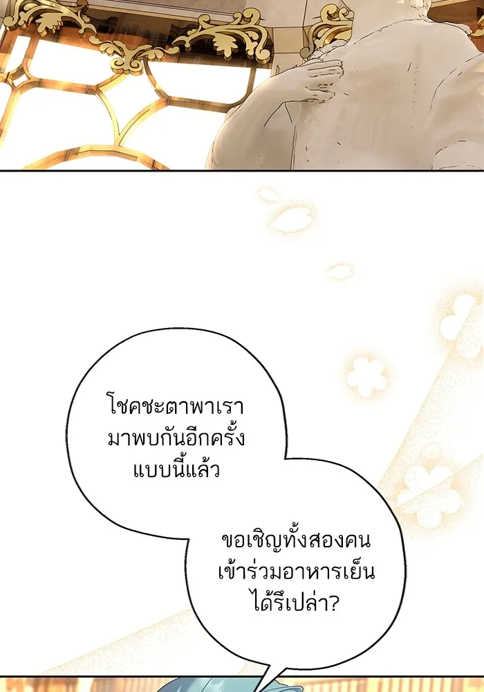 หวานใจสุดโหดโหมดเชื่อง ตอนที่ 54 รูปที่ 67